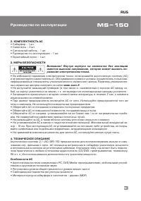 Страница 3
