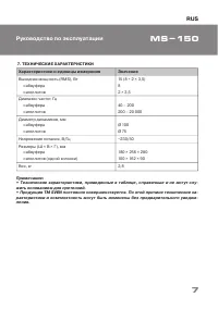Страница 7