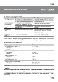 Страница 16
