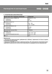 Страница 10