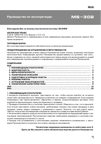 Страница 2
