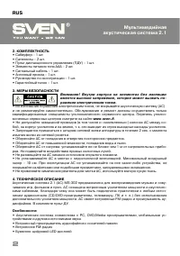 Страница 3