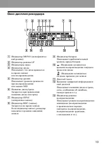 Страница 13