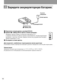 Страница 16