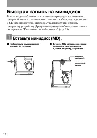 Страница 18