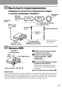 Страница 19