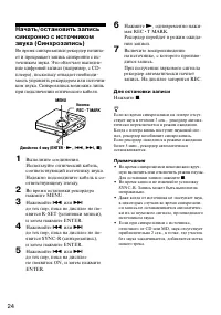 Страница 24
