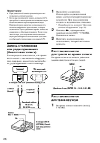 Страница 26