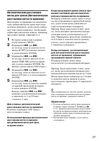 Страница 27