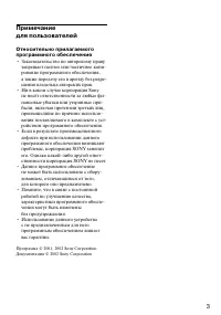 Страница 3