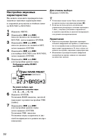 Страница 32