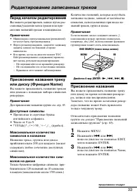 Страница 33