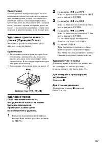 Страница 37