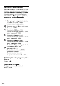Страница 38