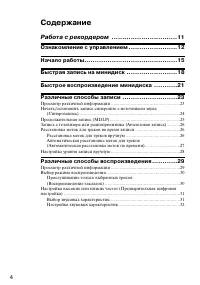 Страница 4
