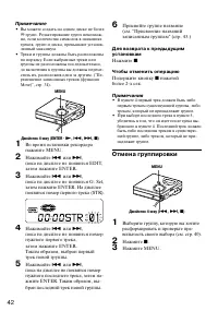 Страница 42