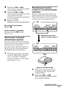 Страница 43