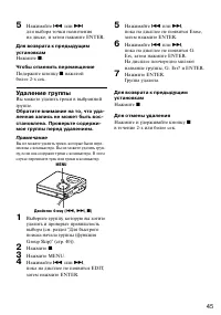 Страница 45