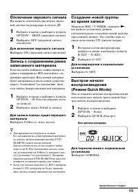 Страница 49