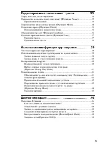 Страница 5