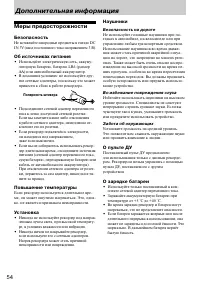 Страница 54