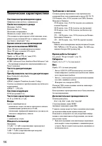 Страница 56