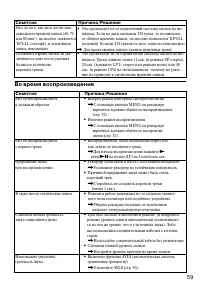 Страница 59