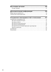 Страница 6