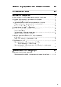 Страница 7