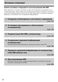 Страница 70