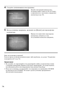 Страница 74