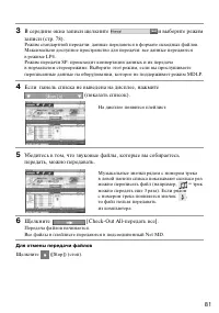Страница 81