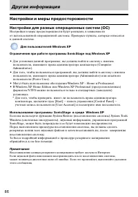 Страница 86