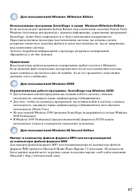 Страница 87
