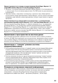 Страница 89
