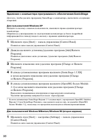 Страница 90