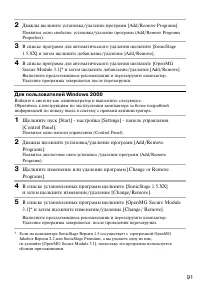 Страница 91