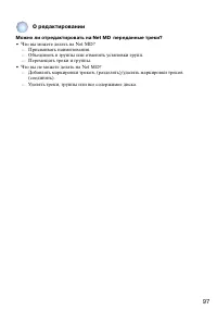 Страница 97