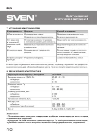 Страница 10