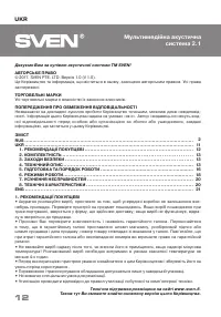 Страница 12