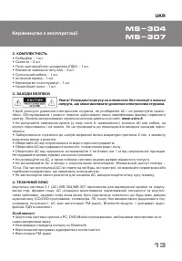 Страница 13