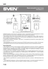 Страница 18
