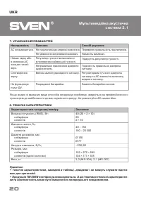Страница 20