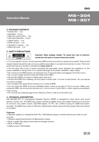 Страница 23