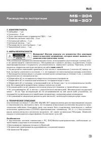 Страница 3