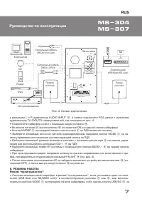 Страница 7