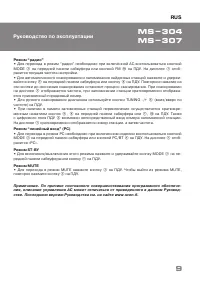 Страница 9