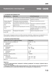 Страница 20