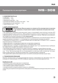 Страница 3