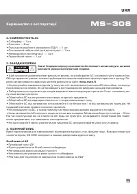 Страница 9
